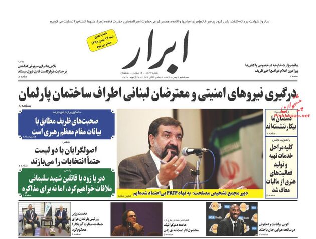 AbrarNews