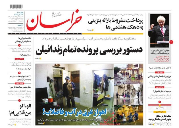 khorasannews