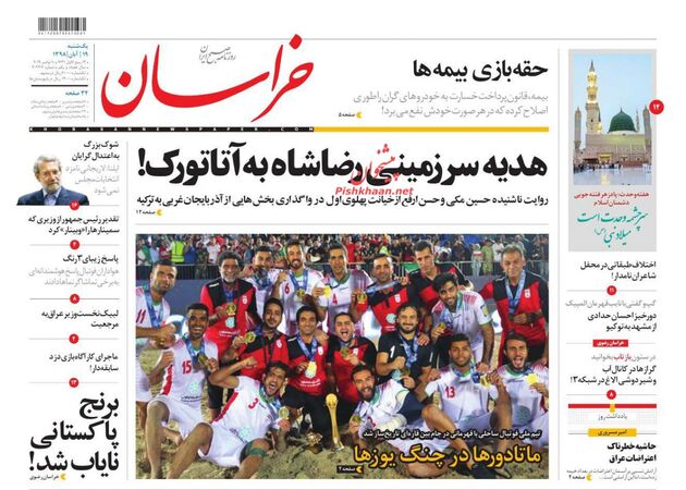 khorasannews