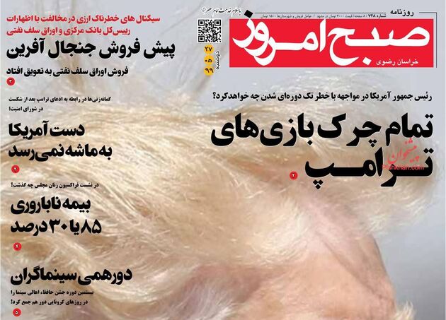 SobheEmrooz