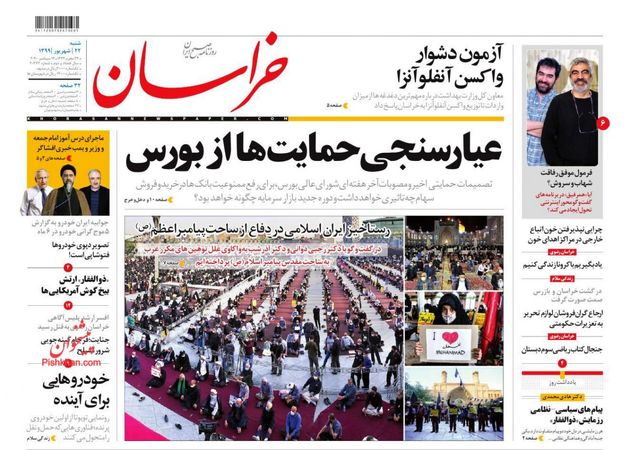 khorasannews