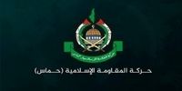 حماس بیانیه جدید منتشر کرد