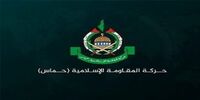 یکی از فرماندهان حماس به شهادت رسید+ عکس