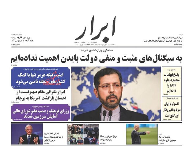 AbrarNews