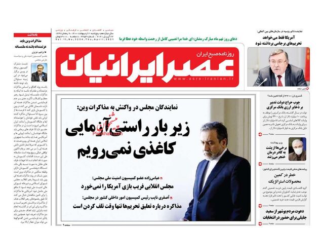 AsreIranian