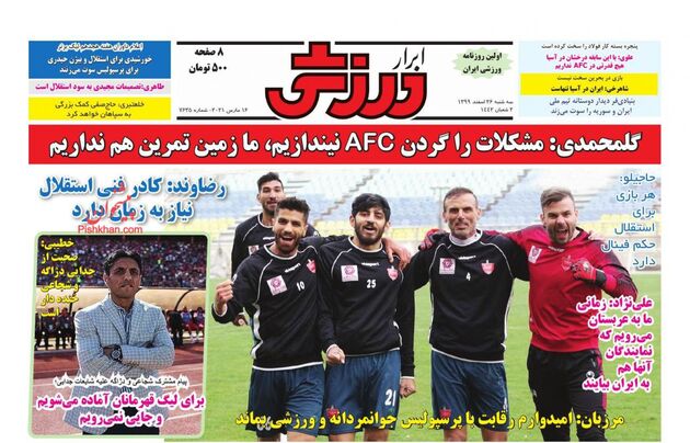 AbrarSport