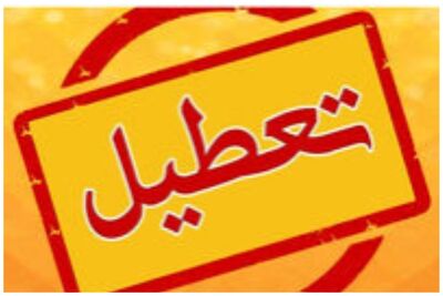 این مدارس چهارمحال و بختیاری برای فردا مجازی شد