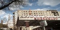 آتش‌سوزی در بیمارستان تجریش تهران