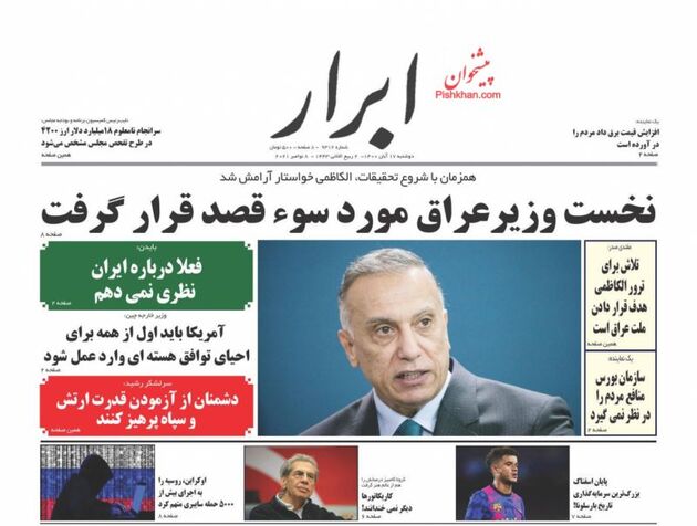 AbrarNews_s