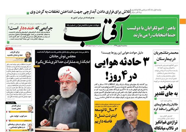 AftabYazd