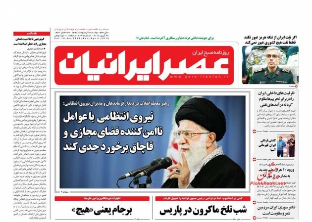 AsreIranian_s