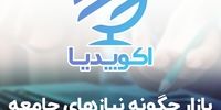 علامت دهی جامعه به فعالان اقتصادی