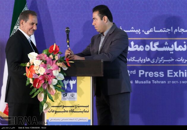 افتتاح رسمی بیست و سومین دوره نمایشگاه مطبوعات و خبرگزاری‌ها
