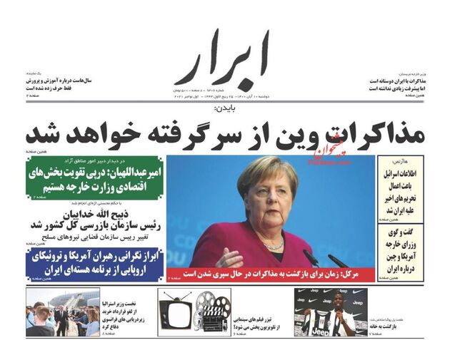 AbrarNews