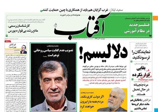 AftabYazd