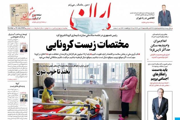 Iran_s