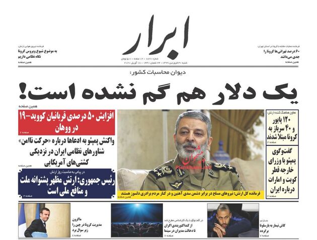 AbrarNews