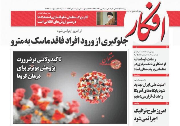 Afkar_s