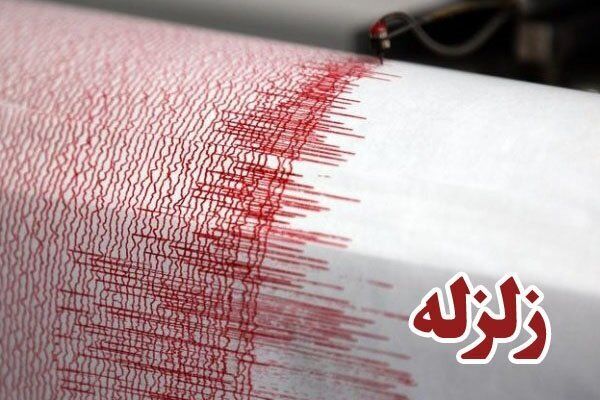 زلزله 4.7 ریشتری خراسان رضوی را لرزاند