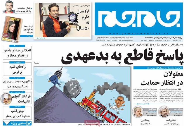 صفحه اول روزنامه های شنبه 13 آذر