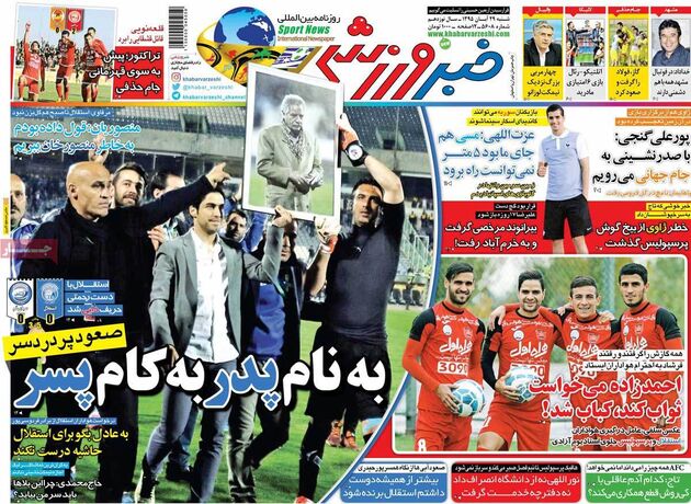روزنامه های شنبه 29 آبان
