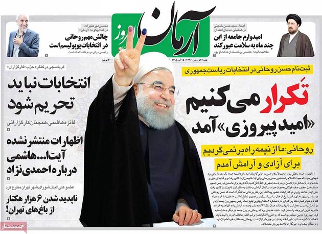 صفحه اول روزنامه های شنبه 26 فروردین