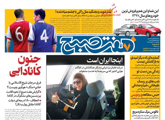7sobh