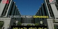 آیا دانشگاه رفتن ارزشش را دارد؟