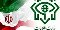  وزارت اطلاعات بیانیه صادر کرد+ متن بیانیه 