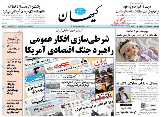 KayhanNews