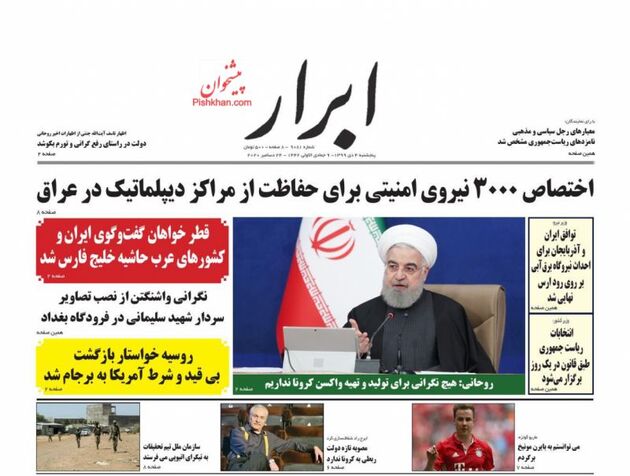 AbrarNews_s