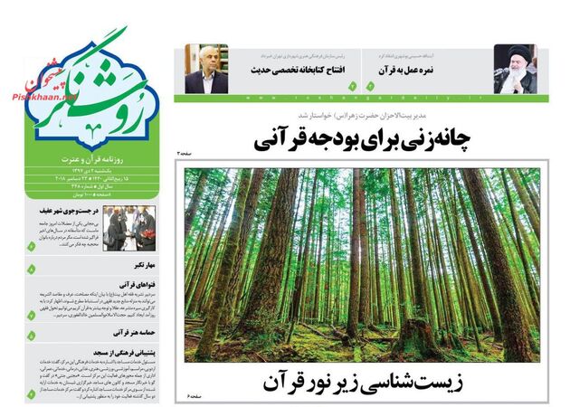 RoshangarDaily