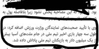 واکنش تند بهداد سلیمی به پاداش بازیکنان تیم ملی (عکس)