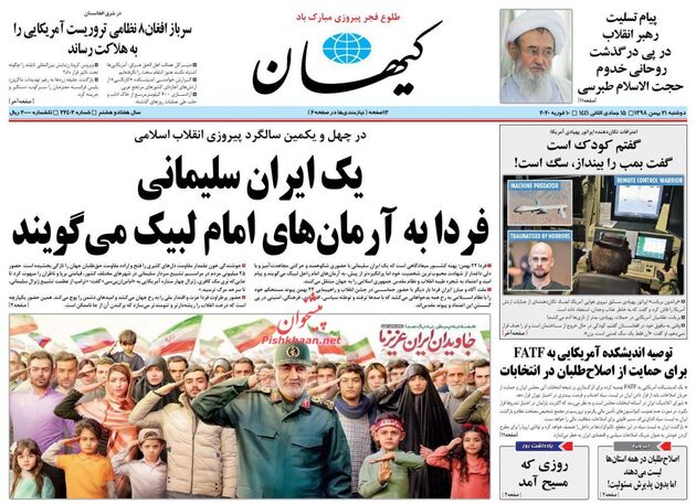 KayhanNews