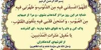 دعای روز بیست‌وسوم ماه مبارک رمضان