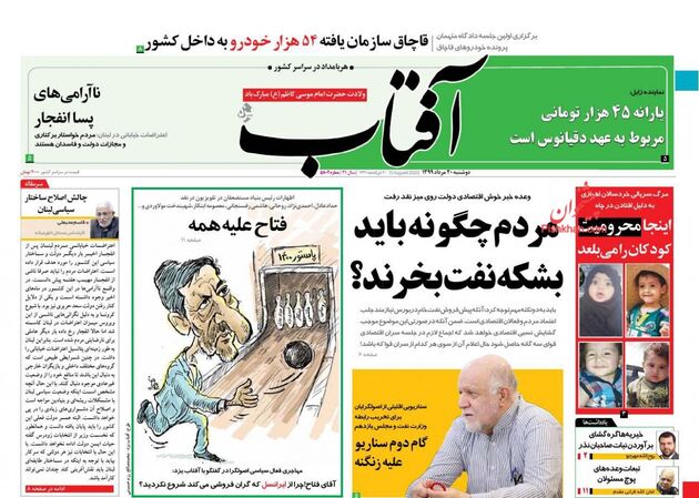 AftabYazd