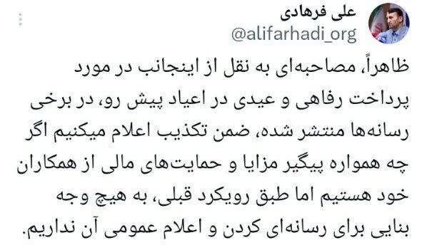 پرداخت عیدی به معلمان در اعیاد پیش‌رو تکذیب شد