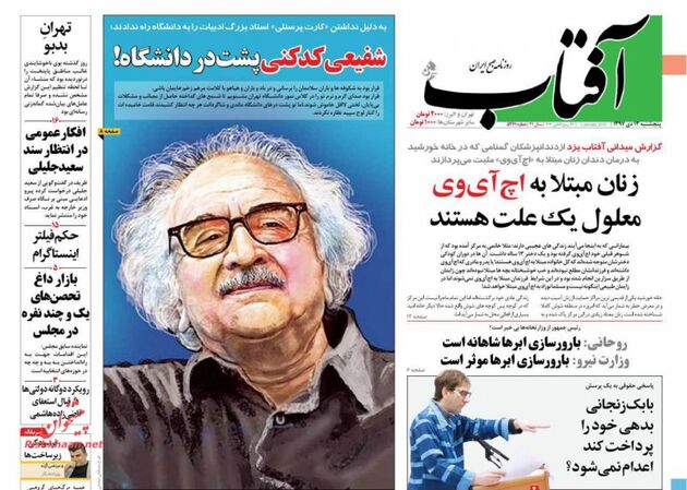 AftabYazd_s