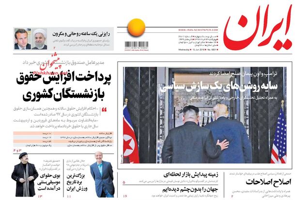 روزنامه های چهارشنبه 23 خرداد