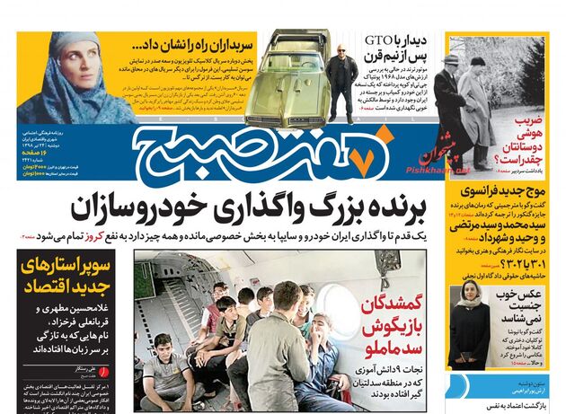 7sobh