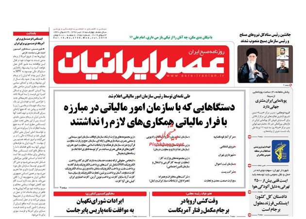 AsreIranian