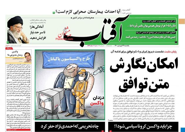 AftabYazd