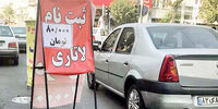 نان ثبت نام لاتاری به سفره چه کسانی می رود؟