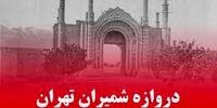 اینجا دروازه شمیران تهران در سال 1305 است!+عکس