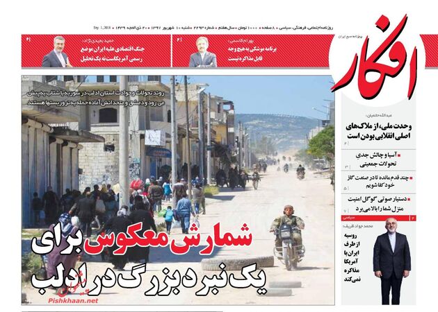 Afkar