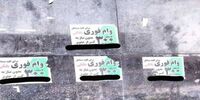 بازار آزاد وام یا فرصت‌طلبی سودجویان؟ | پشت پرده وام‌های فوری | شرکت‌های واسطه وام بانکی متقلب‌اند؟