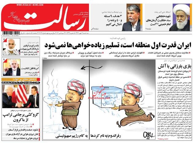 صفحه اول روزنامه های سه شنبه 4 مهر