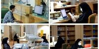 آغاز به کار دوباره تالارهای تخصصی کتابخانه ملی