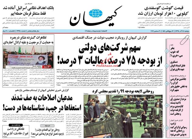 KayhanNews