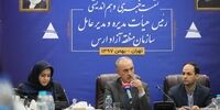 سرمایه‌گذاری 1200 میلیارد تومانی در منطقه آزاد ارس